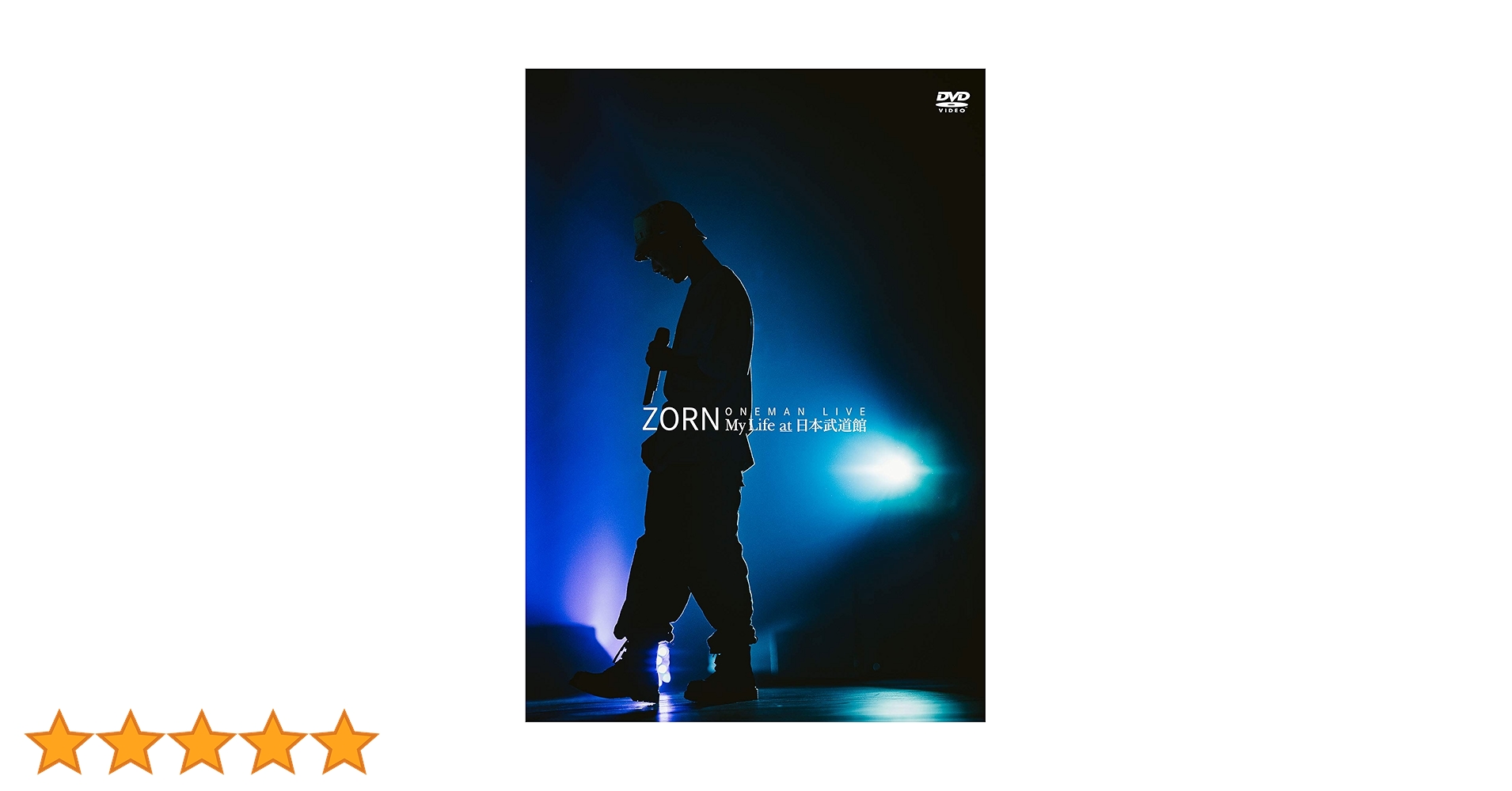 Amazon.co.jp: My Life at 日本武道館 [2DVD:限定盤] : ZORN: DVD
